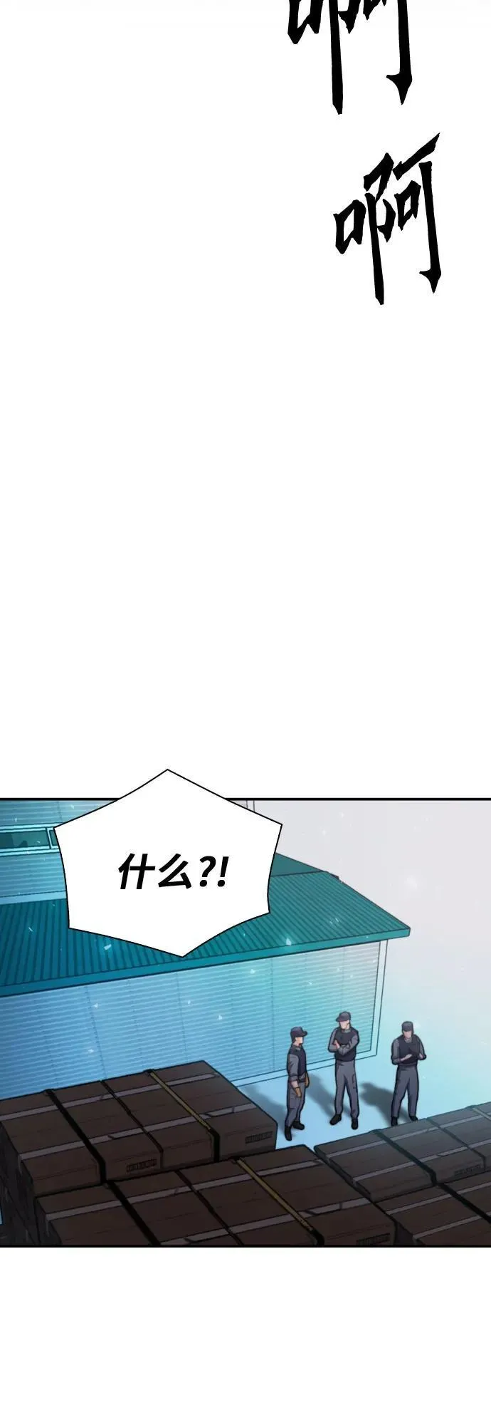 第166话 第63页