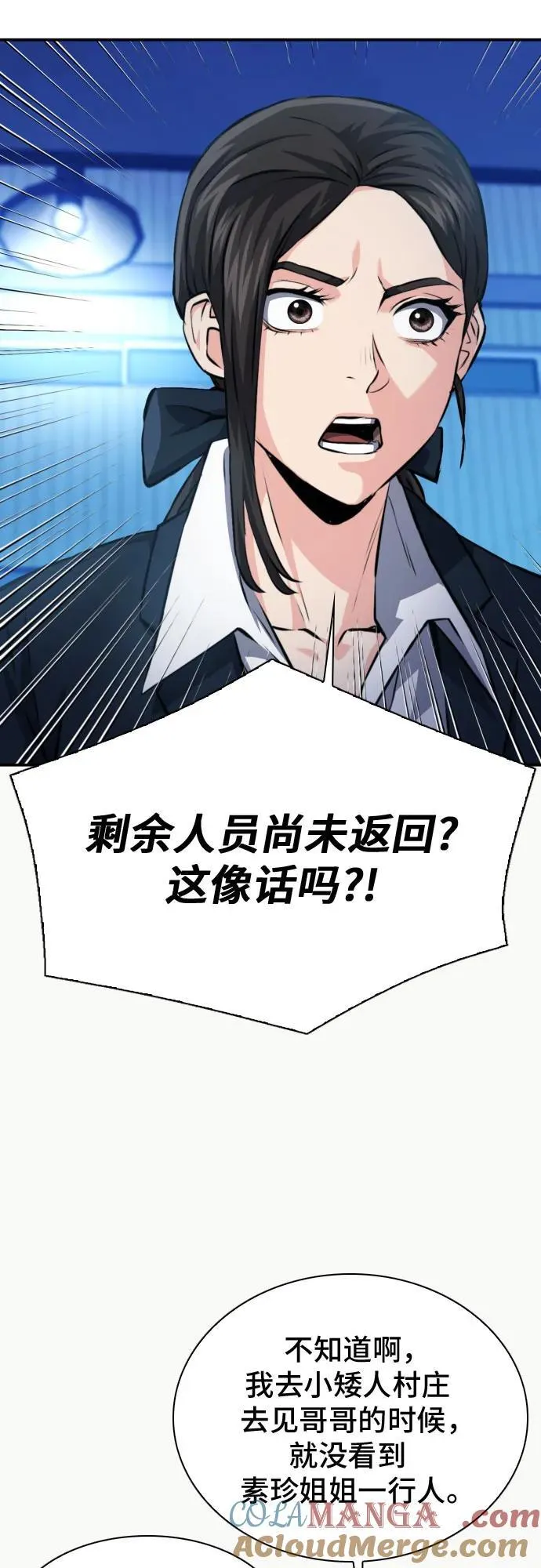 第166话 第64页