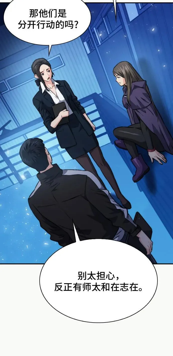 第166话 第65页