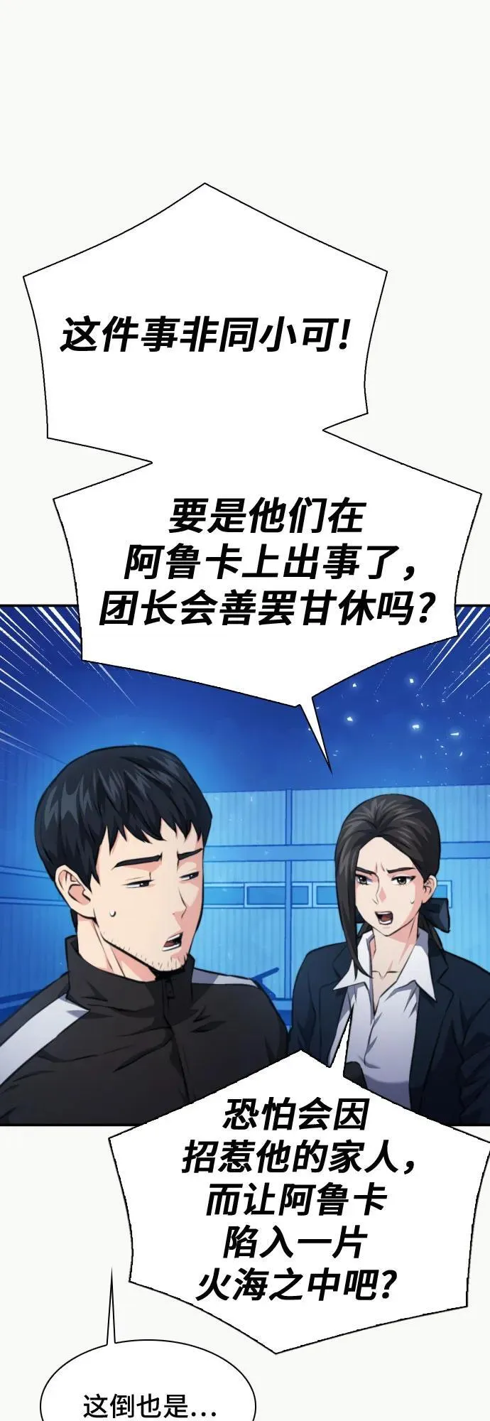 第166话 第66页