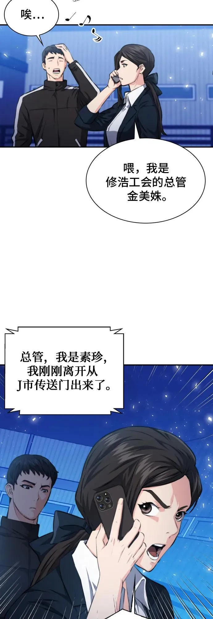 第166话 第68页