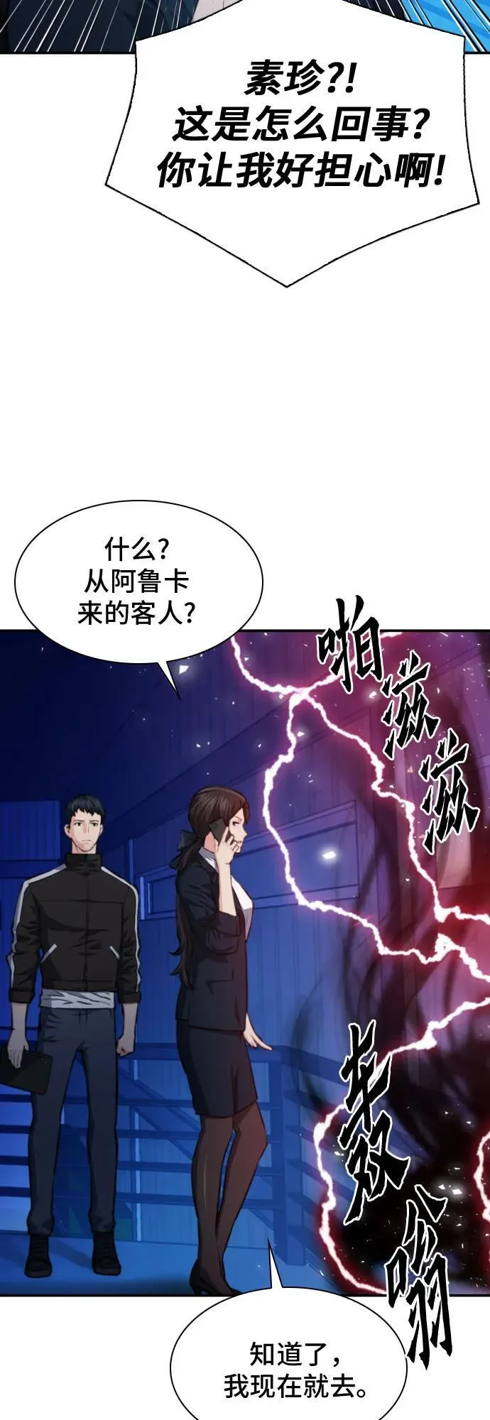 第166话 第69页