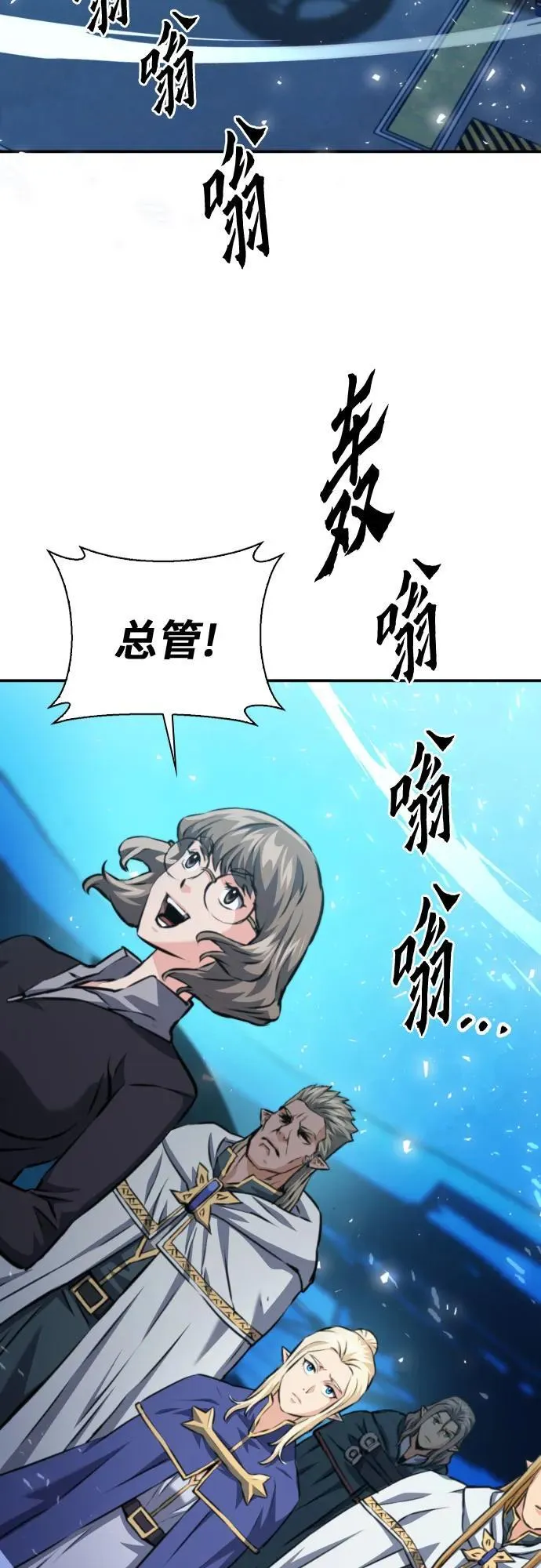 第166话 第71页