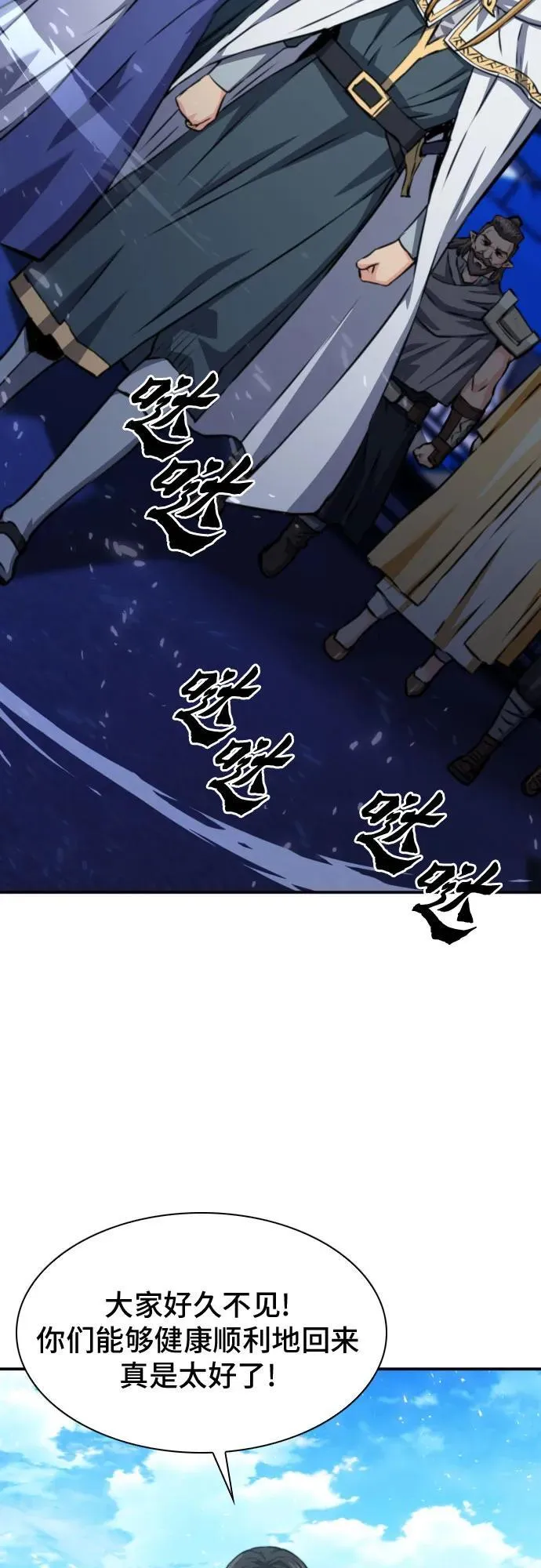 第166话 第72页