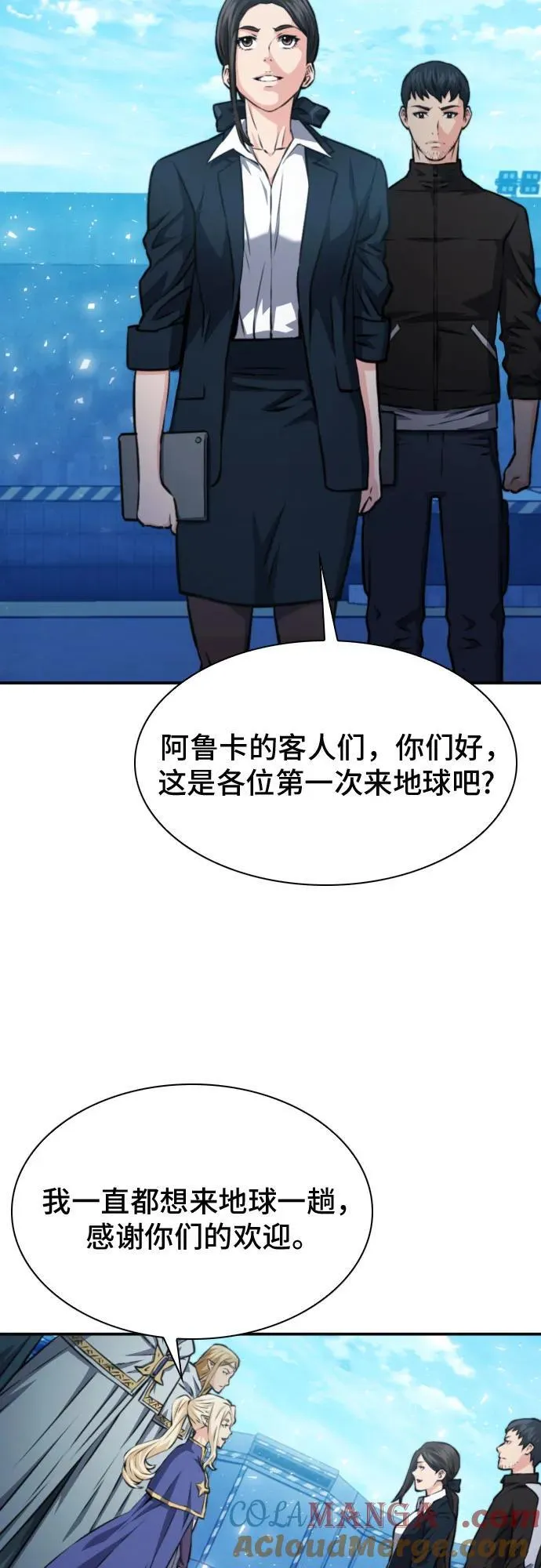 第166话 第73页