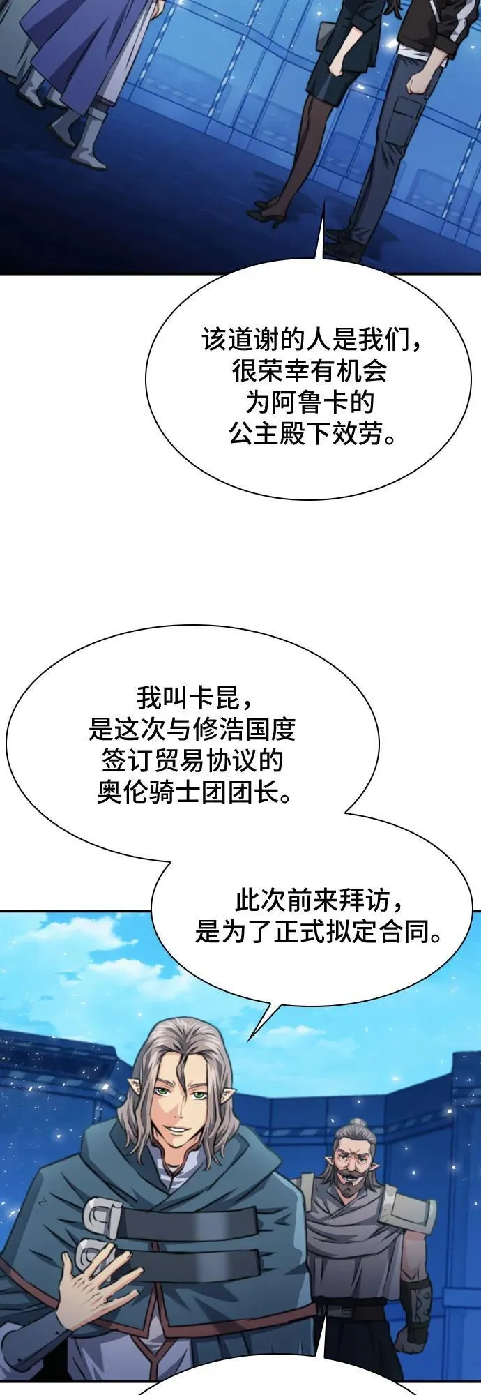 第166话 第74页