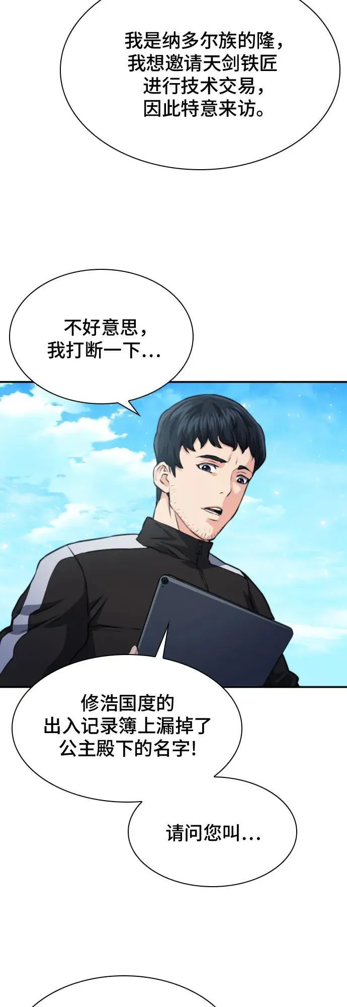 第166话 第75页