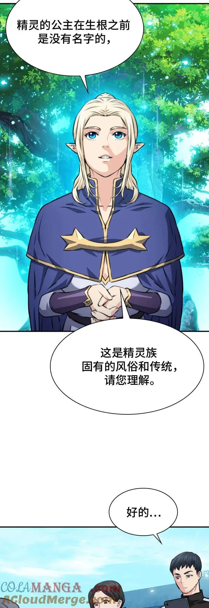 第166话 第76页
