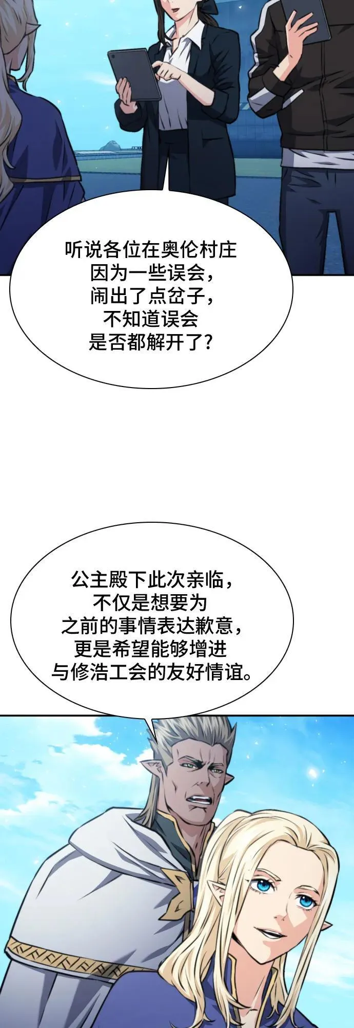 第166话 第77页