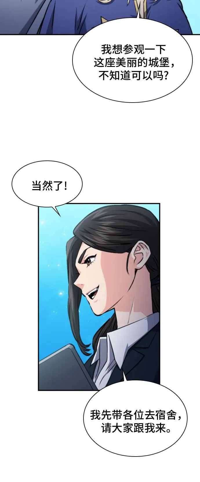 第166话 第78页