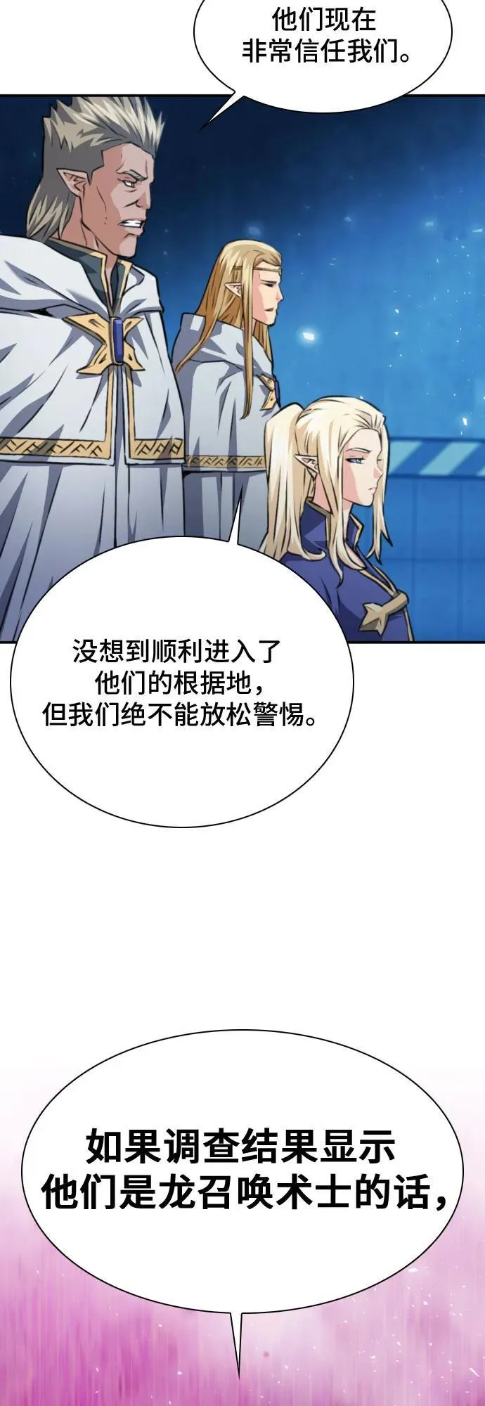 第166话 第80页