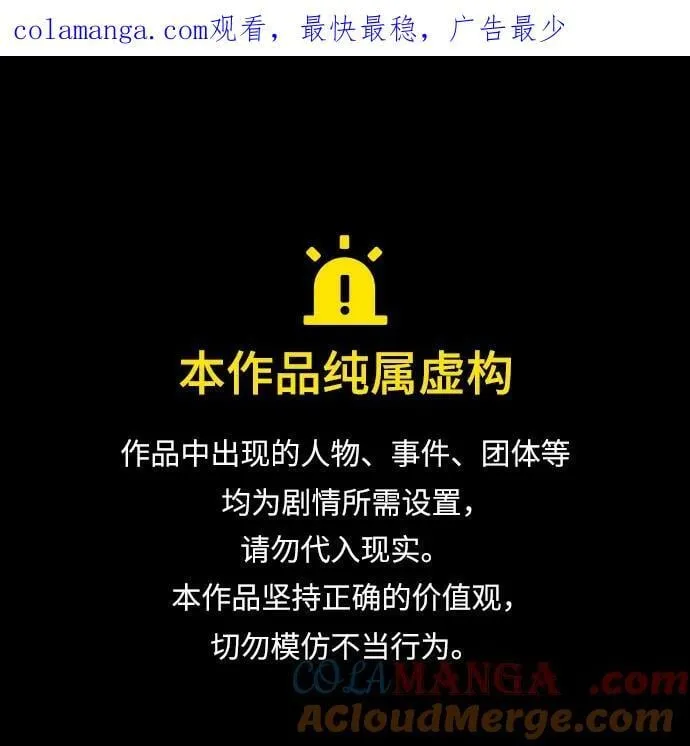 第167话 第1页