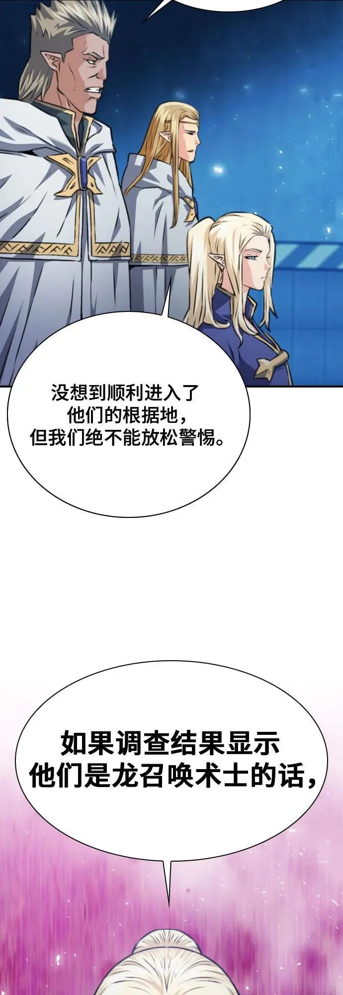第167话 第3页