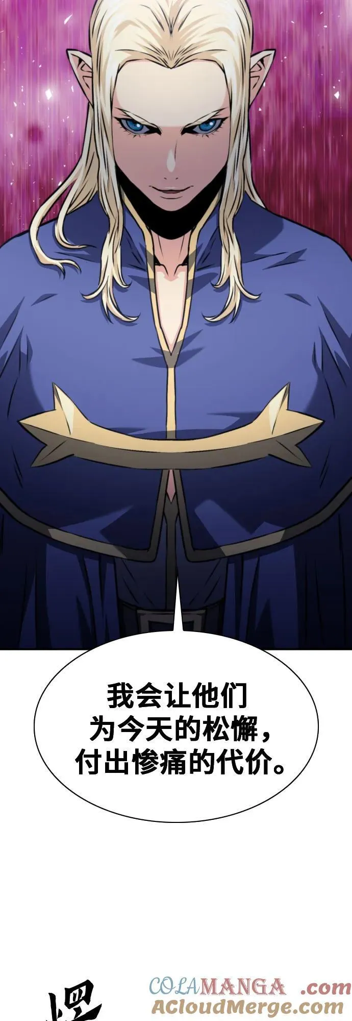 第167话 第4页