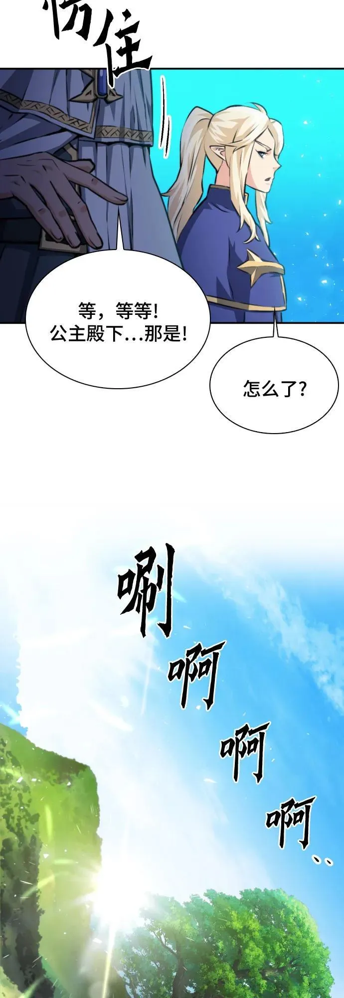 第167话 第5页