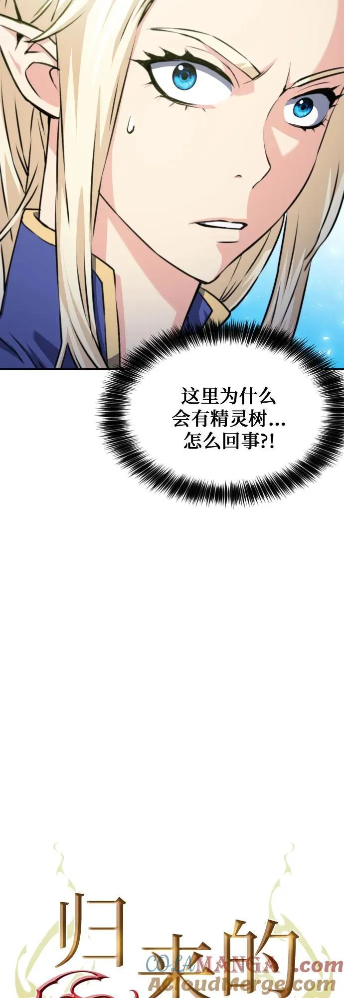 第167话 第7页