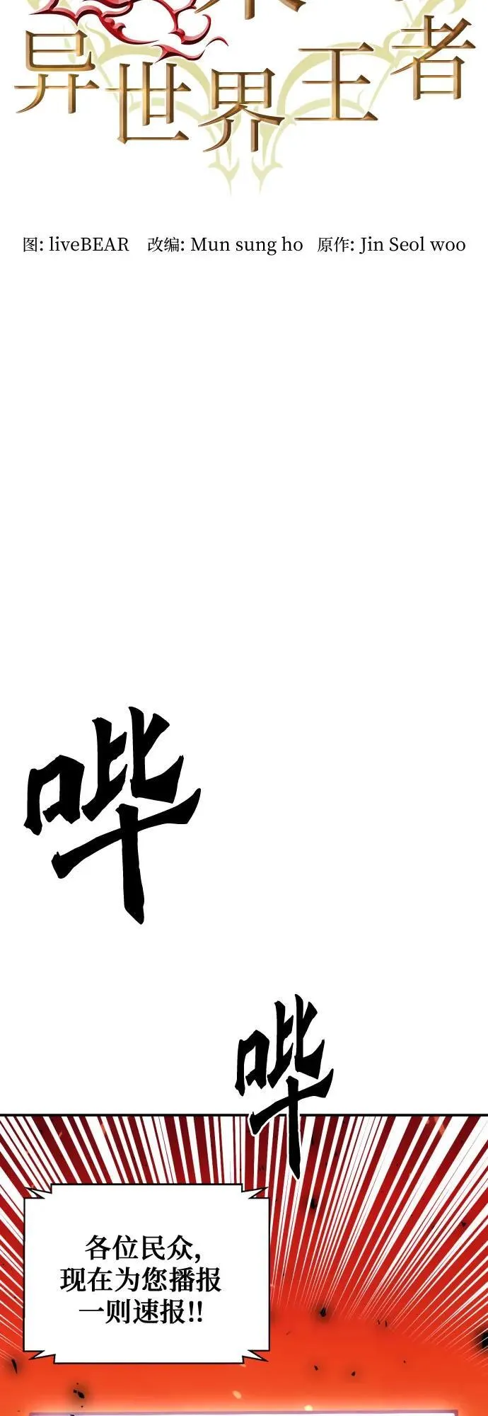 第167话 第8页