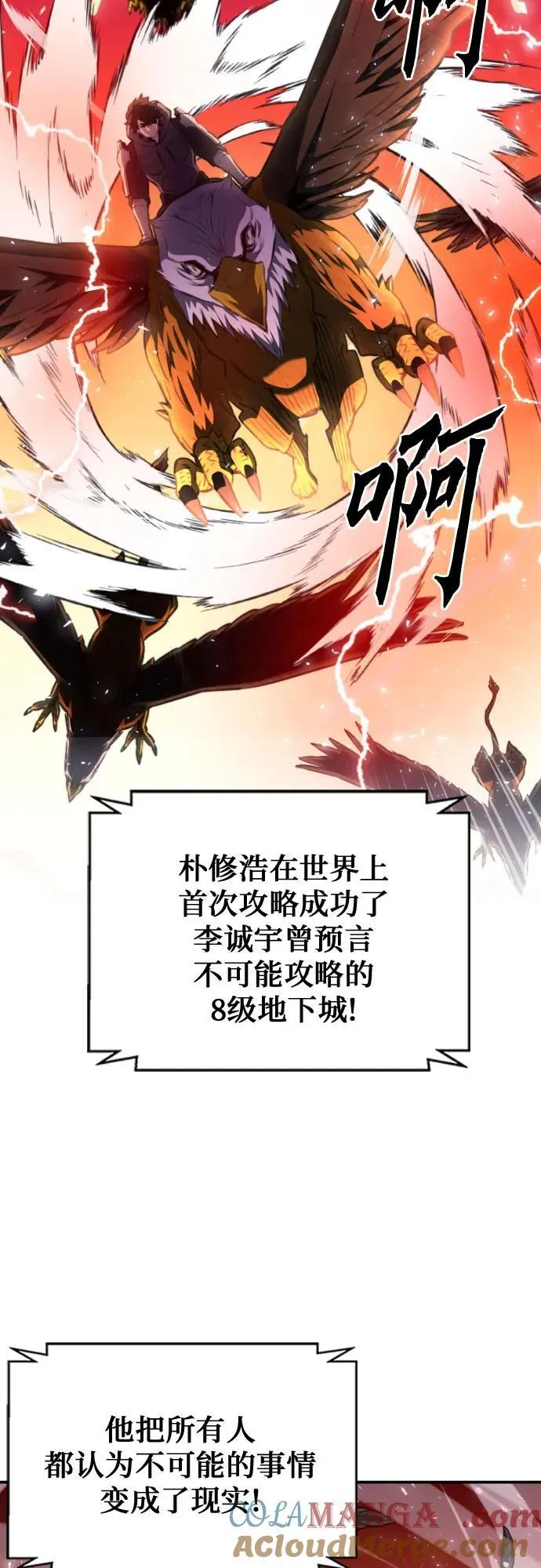 第167话 第10页