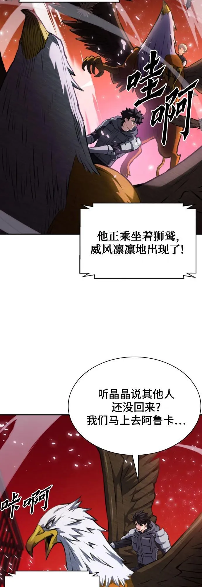 第167话 第11页