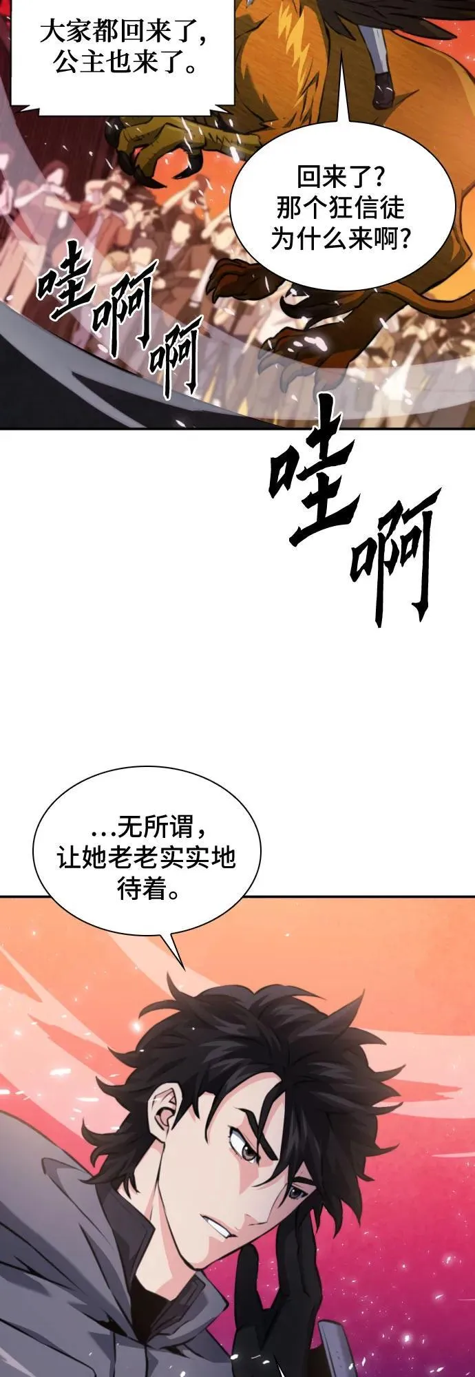 第167话 第12页