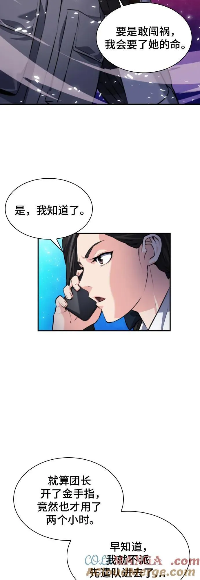 第167话 第13页