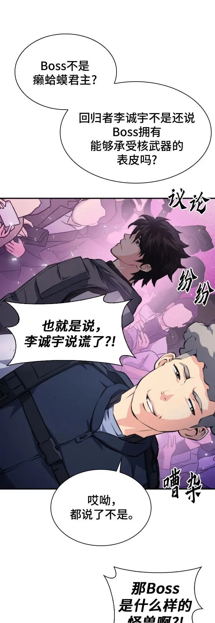 第167话 第15页