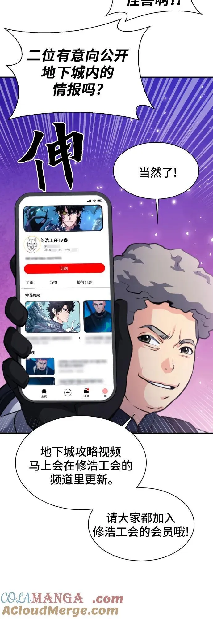 第167话 第16页