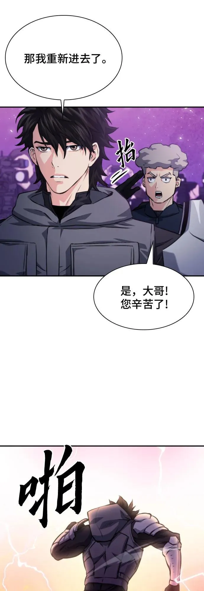 第167话 第17页