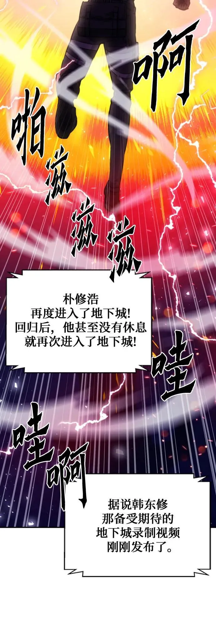 第167话 第18页