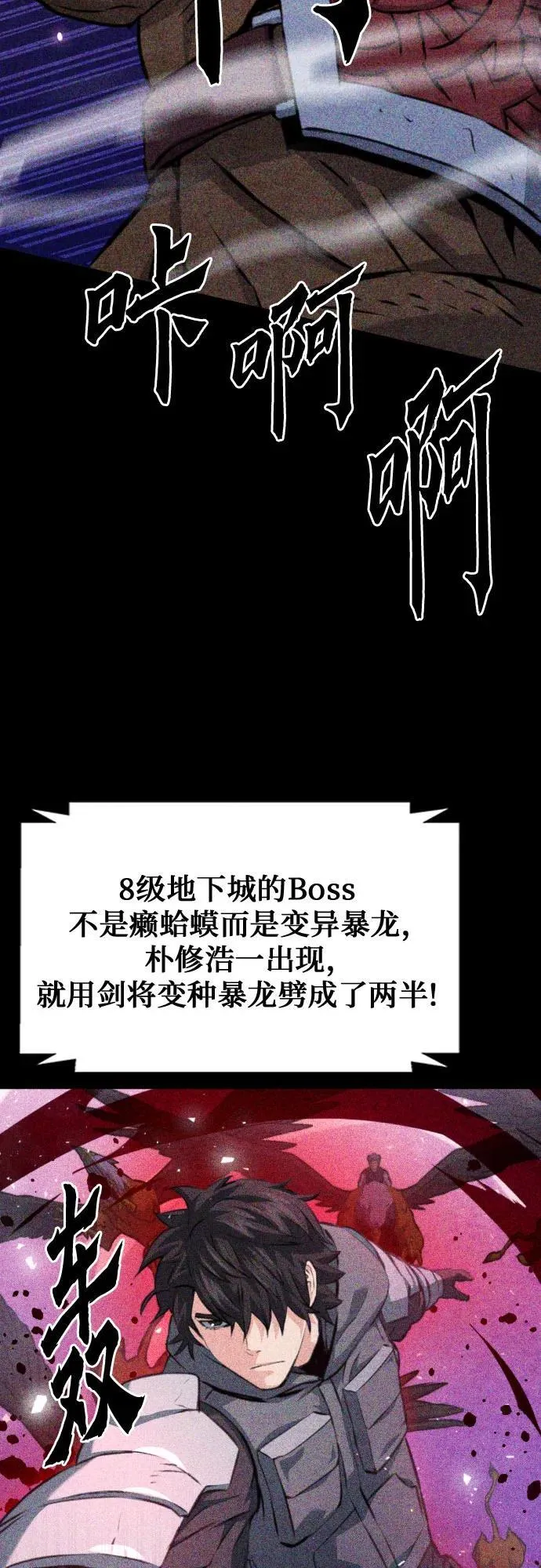第167话 第24页
