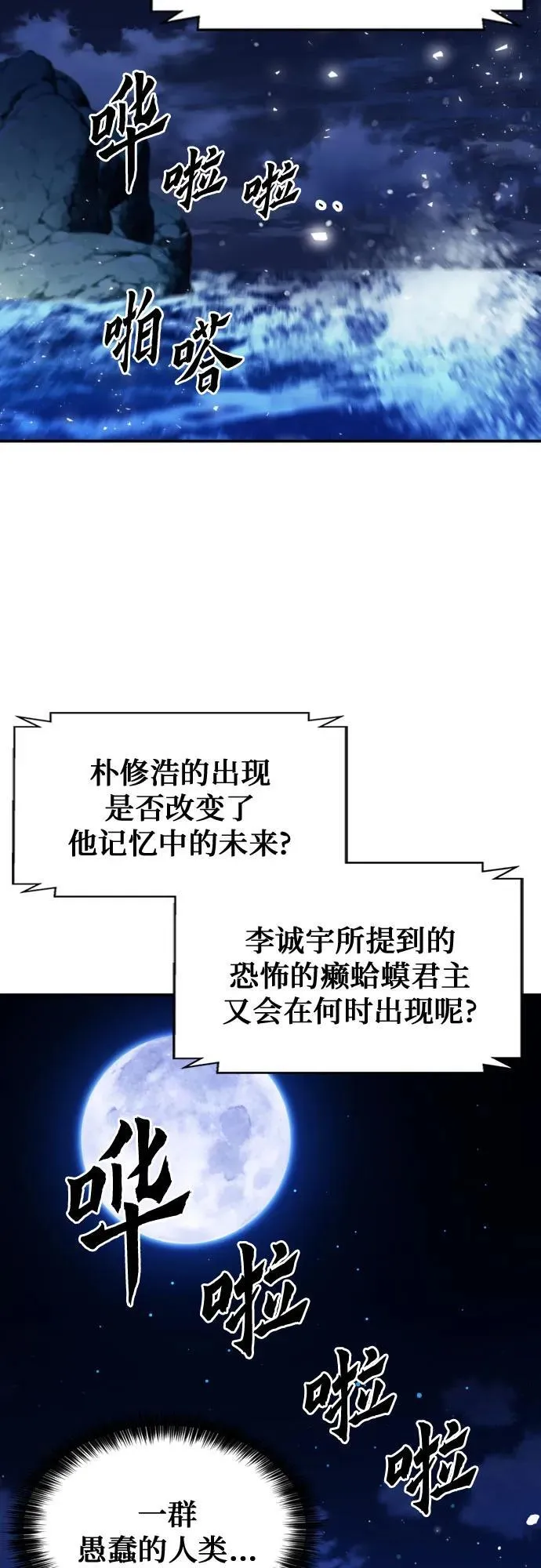 第167话 第26页