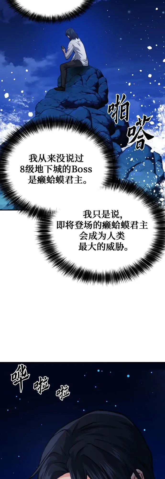 第167话 第27页