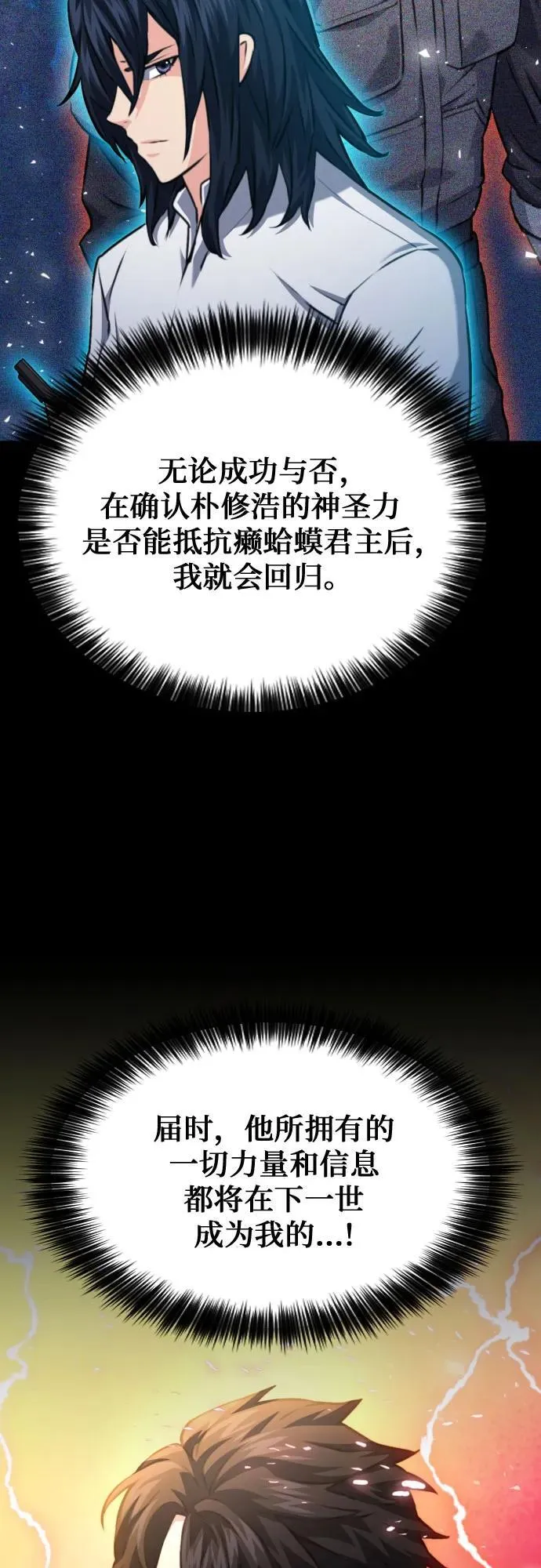 第167话 第32页