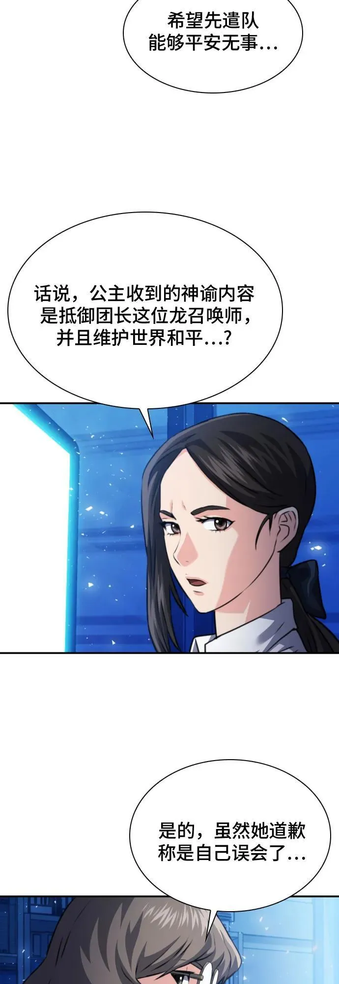 第167话 第36页