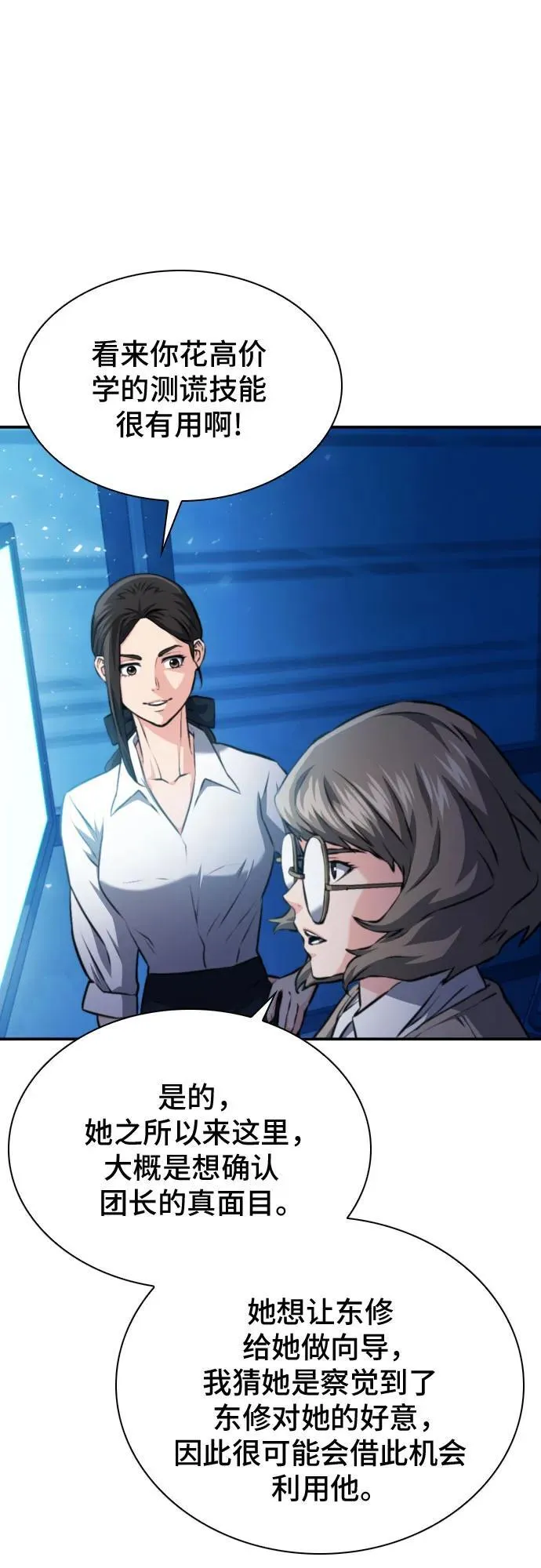 第167话 第38页