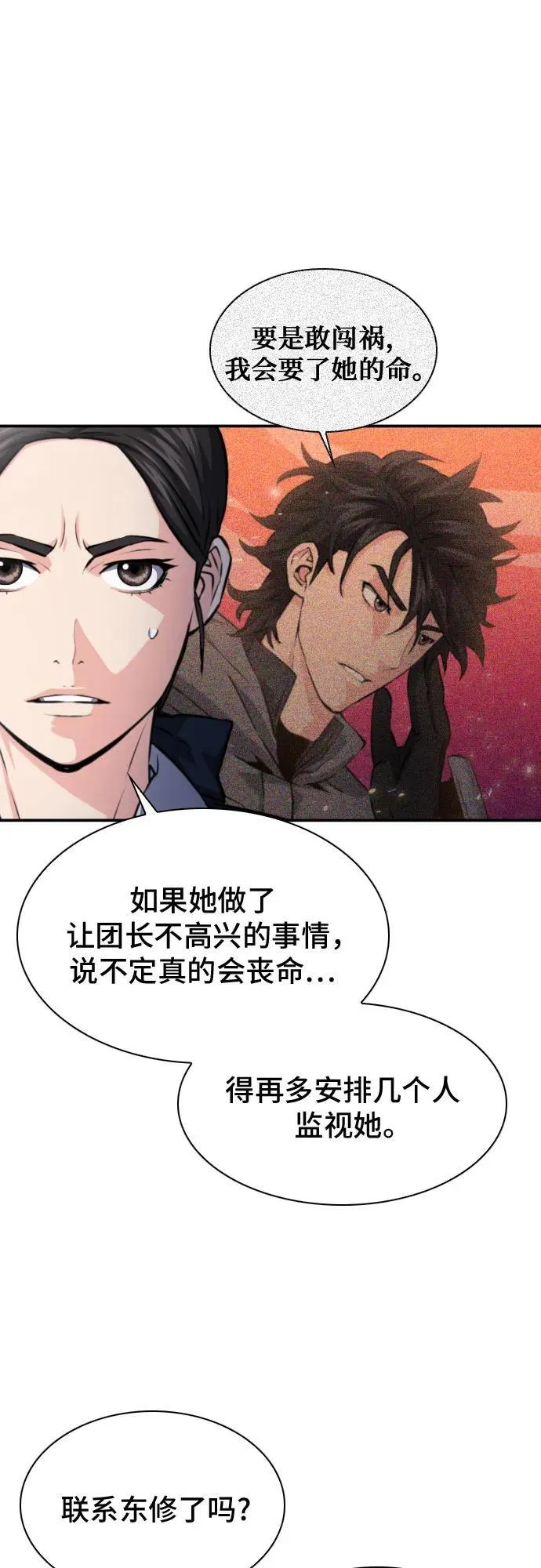 第167话 第39页