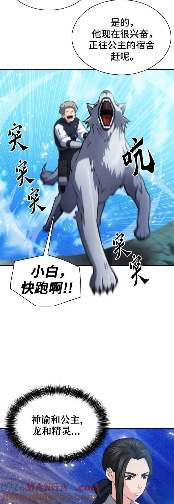 第167话 第40页