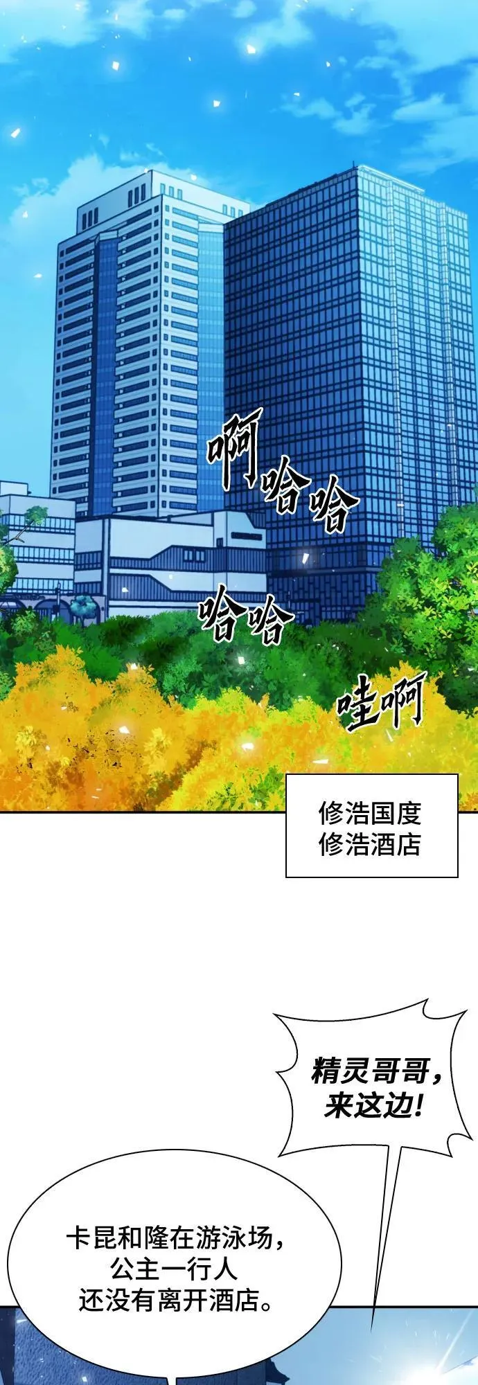 第167话 第42页