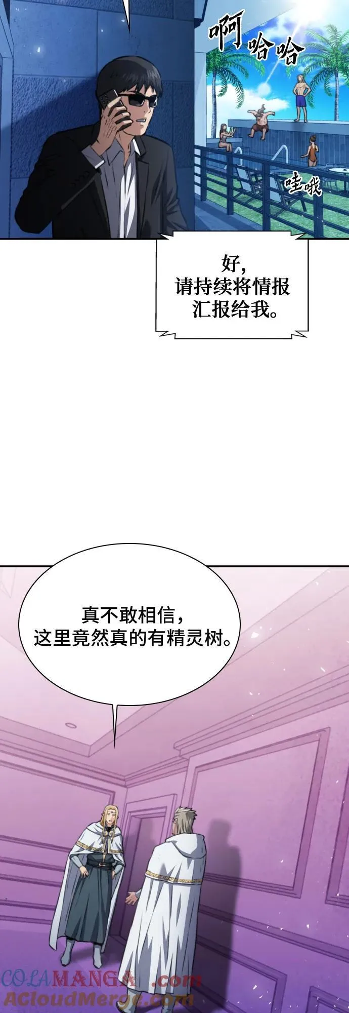 第167话 第43页