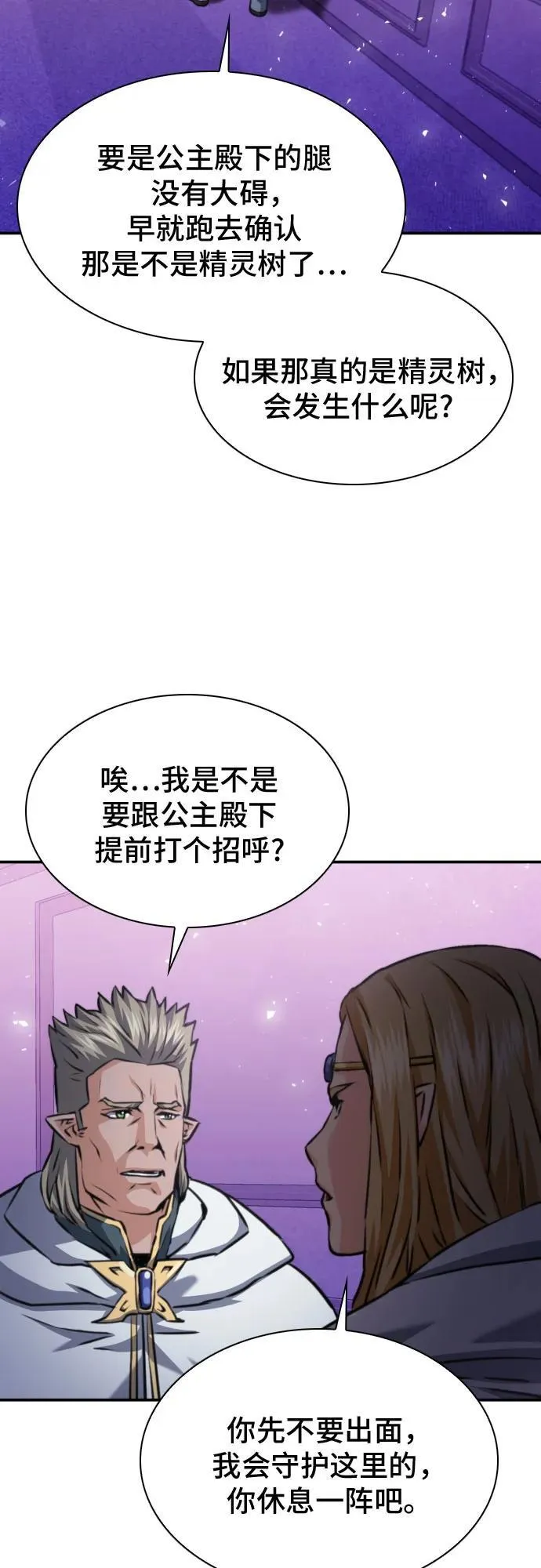 第167话 第44页
