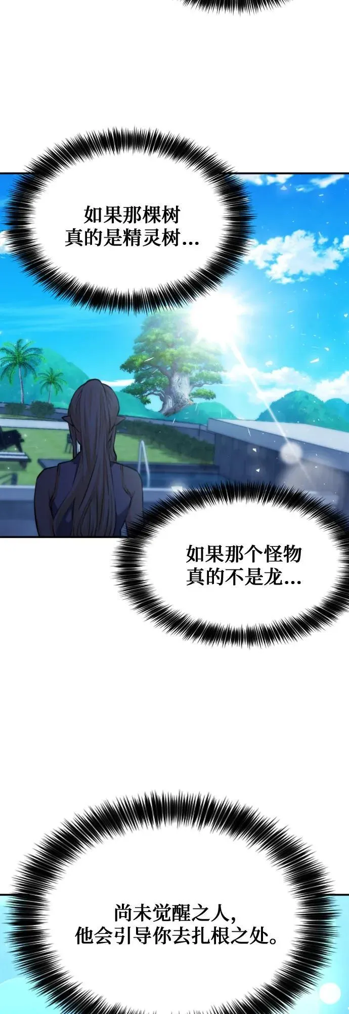 第167话 第47页