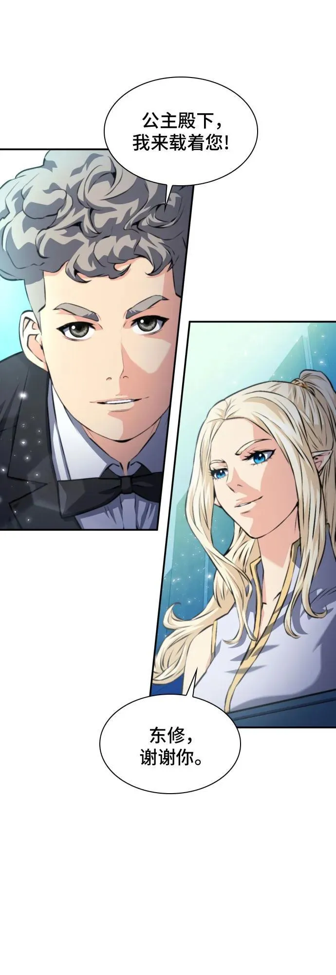 第167话 第51页