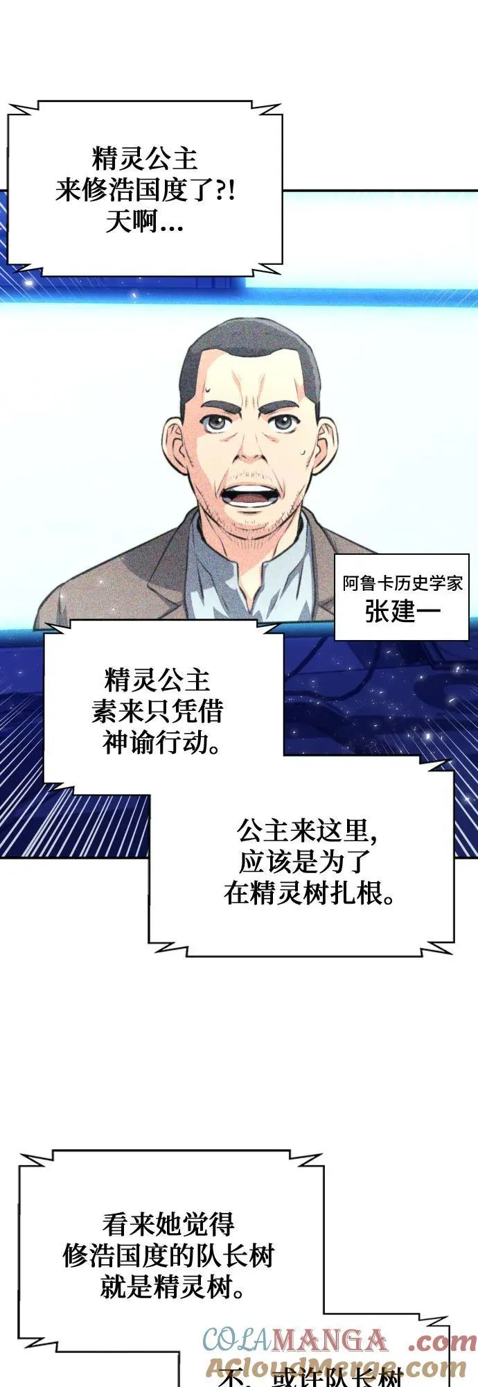 第167话 第52页