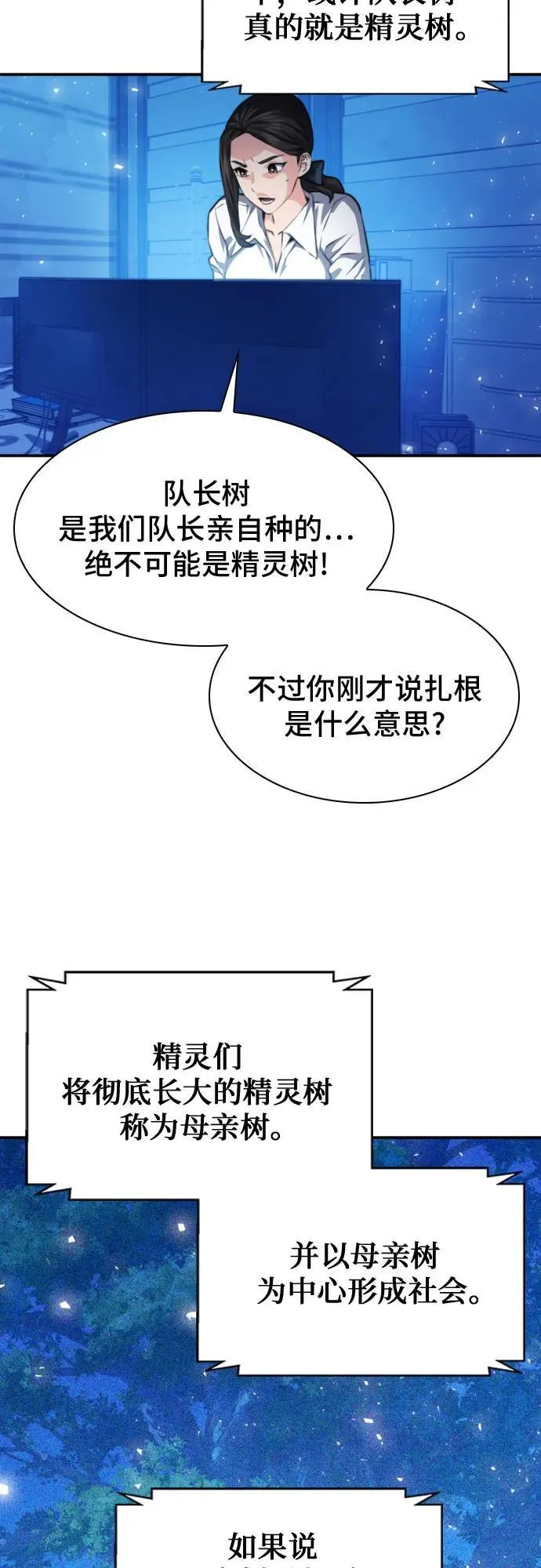 第167话 第53页