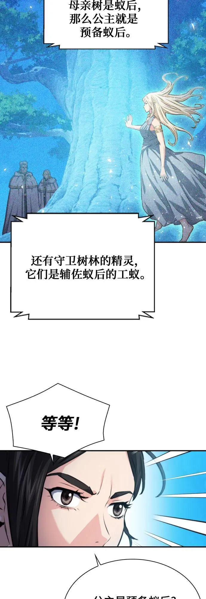 第167话 第54页