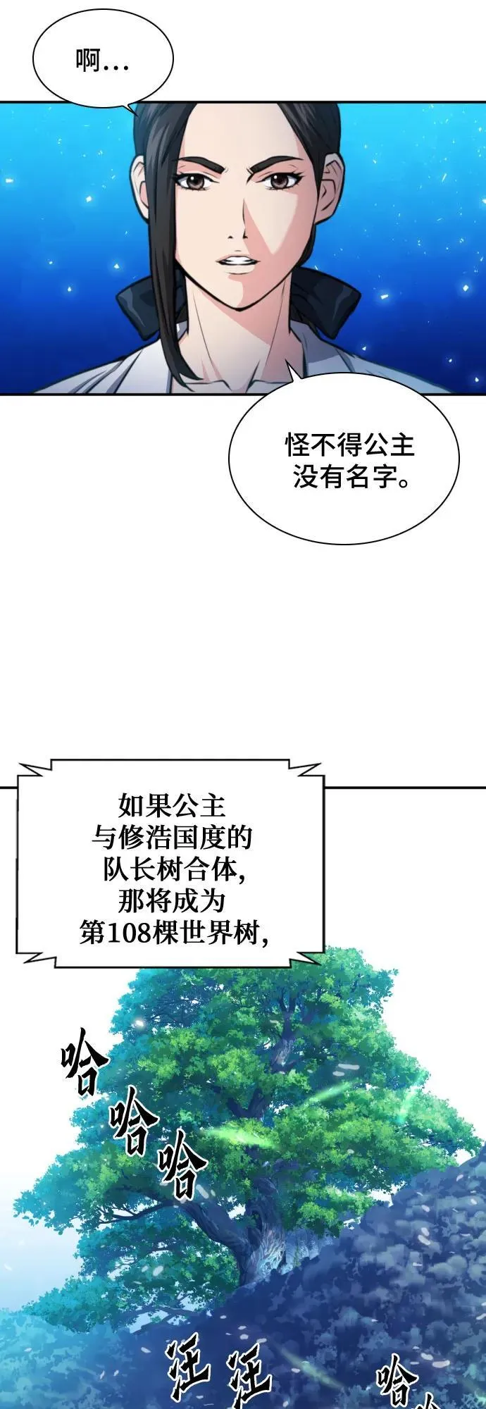 第167话 第57页