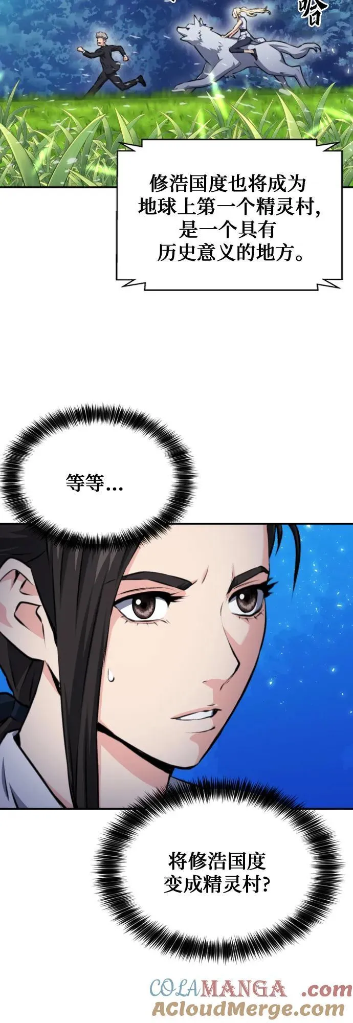 第167话 第58页