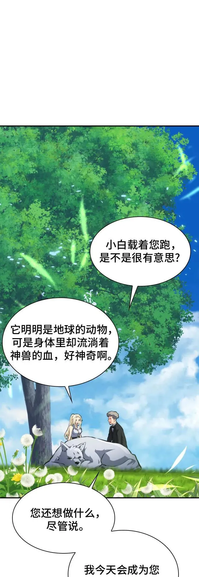 第167话 第59页