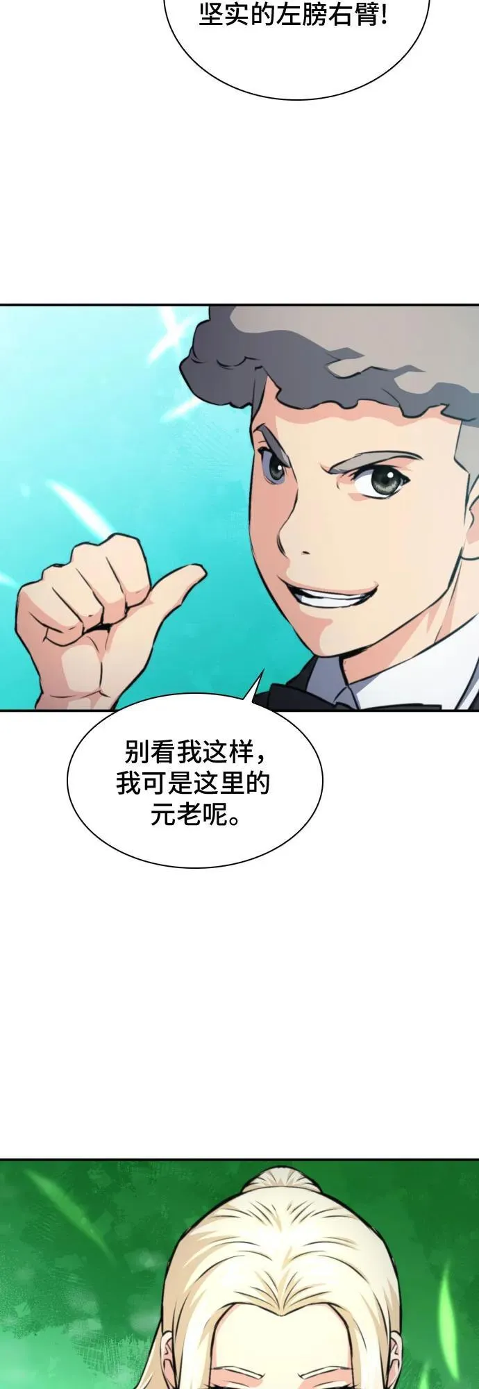 第167话 第60页