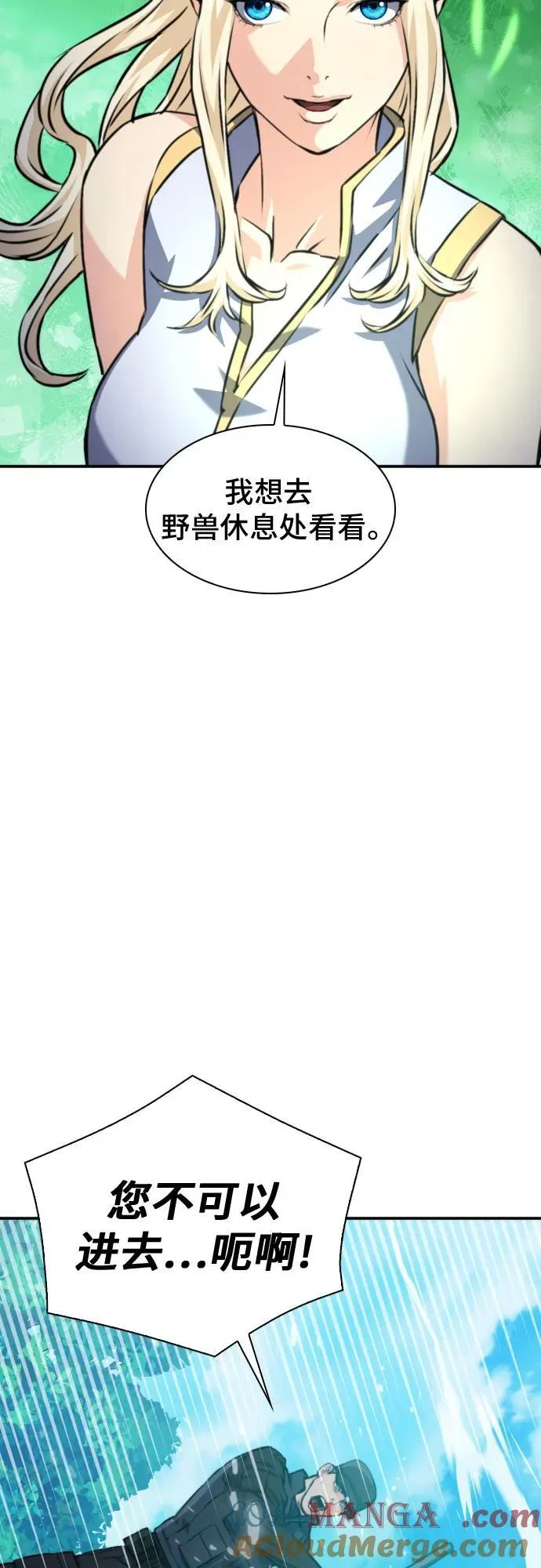 第167话 第61页